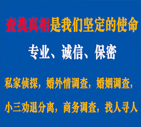 关于沛县慧探调查事务所